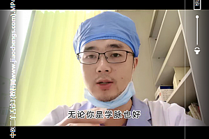 中医二羊舌诊视频课程21集百度云网盘下载学习中医舌诊教程