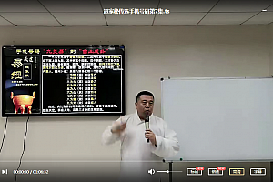 谷晟阳道家秘传选手机视频课程10集百度云网盘下载学习