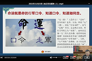 2021年李治儒三角定律视频课程四套合集百度云网盘下载学习