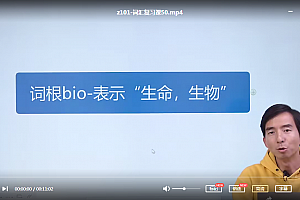 刘彬20000词汇巅峰速记营视频课程200集全百度云网盘下载学习
