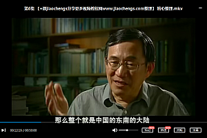 书法记录片视频课程合集10套中国书法记录片百度云网盘下载学习