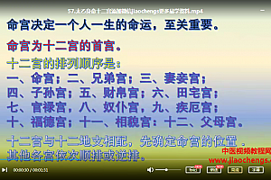 廖华辉太乙神数速成班视频课程62集百度云网盘下载学习