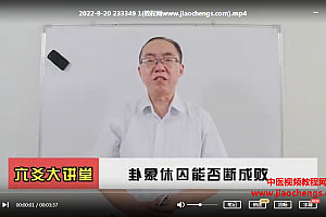 2022年刘虹言六爻视频课程39集百度网盘下载学习