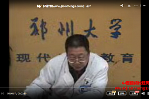 郑州大学皮肤性病学视频课程23讲百度网盘下载学习