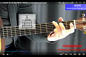 果木浪子吉他教程视频课程70集全百度网盘下载学习