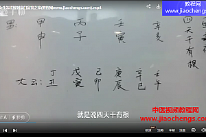 刘世杰盲派八字弟子班第2期视频课程56集百度网盘下载学习