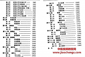 赵峰时空天机pdf电子书百度网盘下载学习