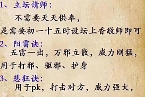 罗金青罡法第一期文字资料百度网盘下载学习