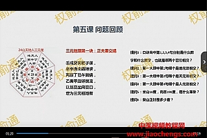 权俞通杨公风水视频课程16集百度网盘下载学习