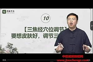杨舒十二脏腑调养视频课程160节百度网盘下载学习