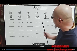 三诚老师六爻64卦视频课程百度网盘下载学习