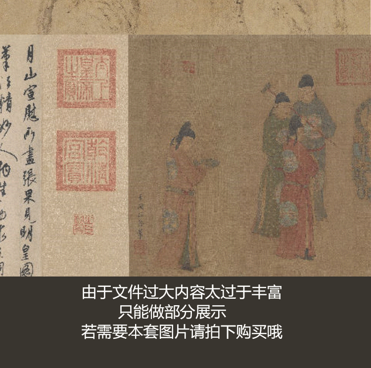 元代国画作品集山水花鸟人物画高清图片电子版喷绘临摹学习电子版百度云网盘下载