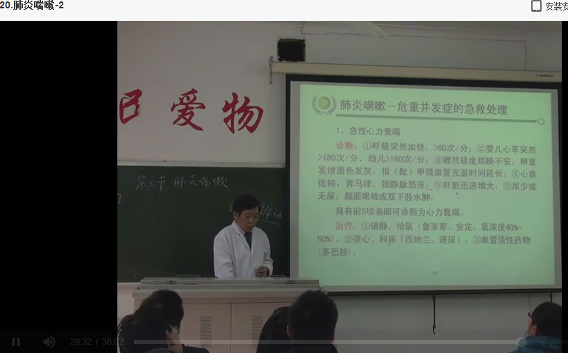 天津中医药大学中医儿科学视频课程马融54讲完整版百度云网盘下载学习中医视频