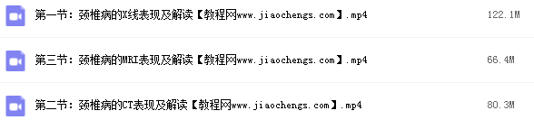 专业影像医生教您如何看懂颈椎X线、CT及核磁片刘登平百度云网盘下载学习