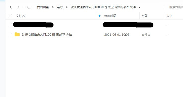 2021年李成卫沈氏女科入门100讲高清视频课程百度云网盘下载学习中医女科视频教程