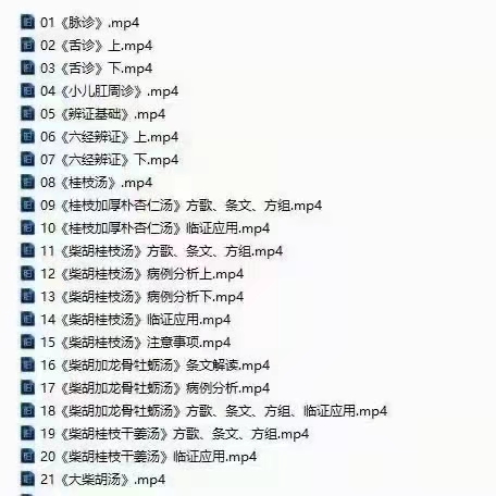 2020年涂华新仲景经方临床实战视频课程第一二三期合集百度云网盘下载学习中医经方视频课程