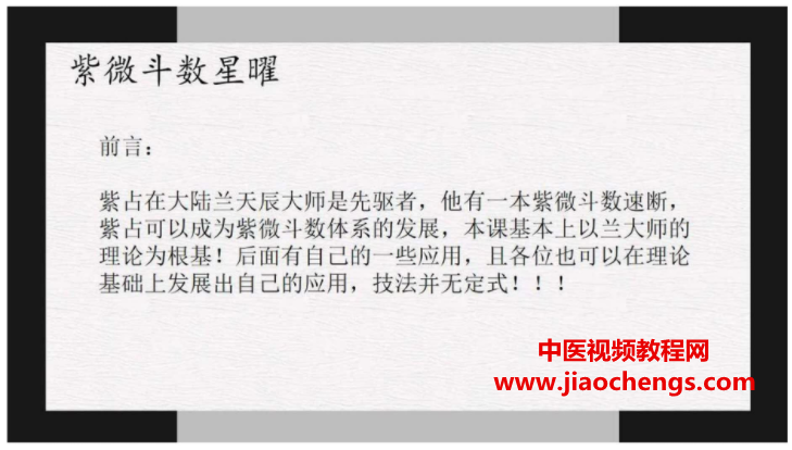 2022年壬寅年龙眠山人紫微斗数第五期系统班视频文字资料合集百度网盘下载学习