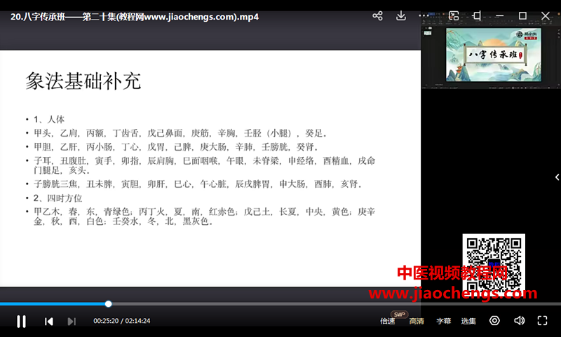 易小生全集易小生增删卜易梅花易数八字命理传承班视频课程合集百度网盘下载学习