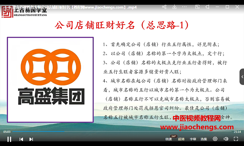 拂尘子大师姓名学天机视频课程8集百度网盘下载学习