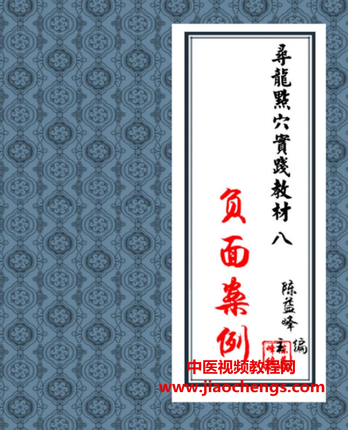 陈益峰地理宝典之寻龙点穴实践教材9册全百度网盘下载学习