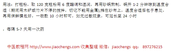 骨折半月板磨损临床常用杀手锏特效方文字资料pdf百度网盘下载学习