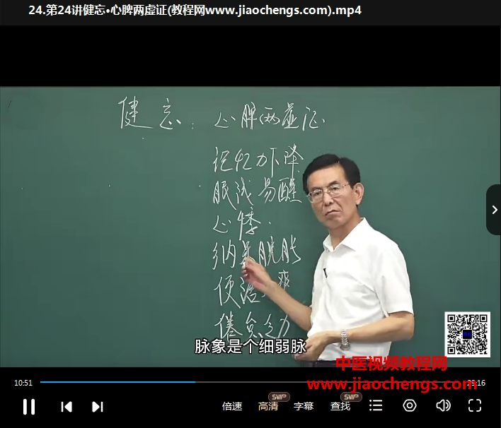 张景明以病案精讲内科常见病之心系疾病视频课程27集百度网盘下载学习