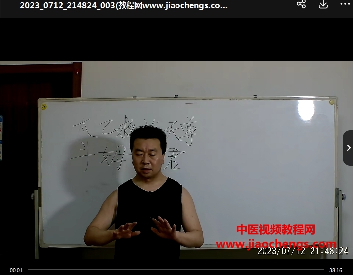 刘易铭远程带功太乙斗母法视频课程4集百度网盘下载学习