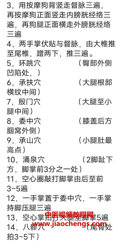 夏氏减肥减脂塑型拔罐敷药视频7集加开穴操作方法减肥秘方食谱等文档百度网盘下载学习