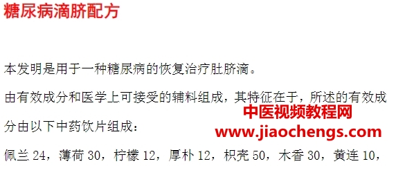 脐滴六大方高血压祛寒湿失眠瘦肚子糖尿病振阳金丹壮阳脐滴秘方文字资料百度网盘下载学习