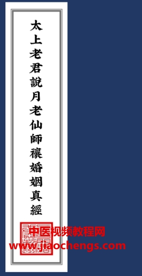 君清老师传授桃花符音视频文字资料百度网盘下载学习