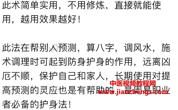 六福四天王护身法音视频文字资料百度网盘下载学习