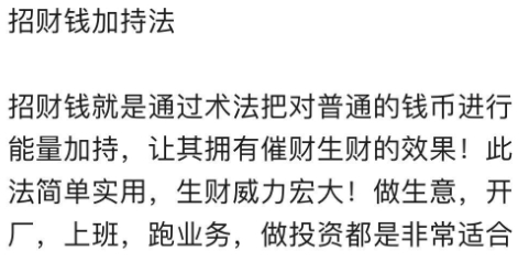 六福招财钱母加持术视频文字资料百度网盘下载学习