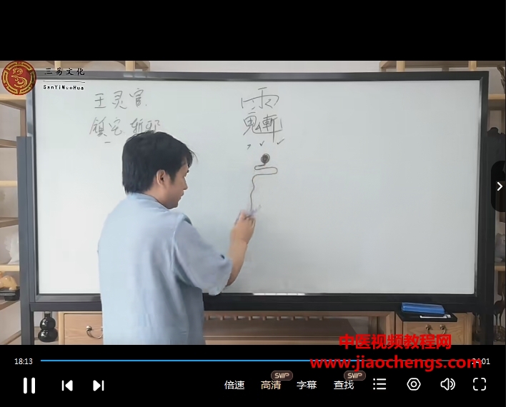 童坤元道家阴盘奇门符咒班视频课程23集百度网盘下载学习