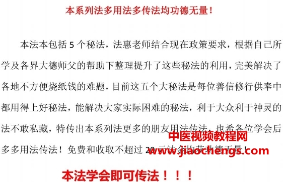 法慧元宝纸钱变亿系列法纸钱元宝加持秘法音视频文字资料百度网盘下载学习