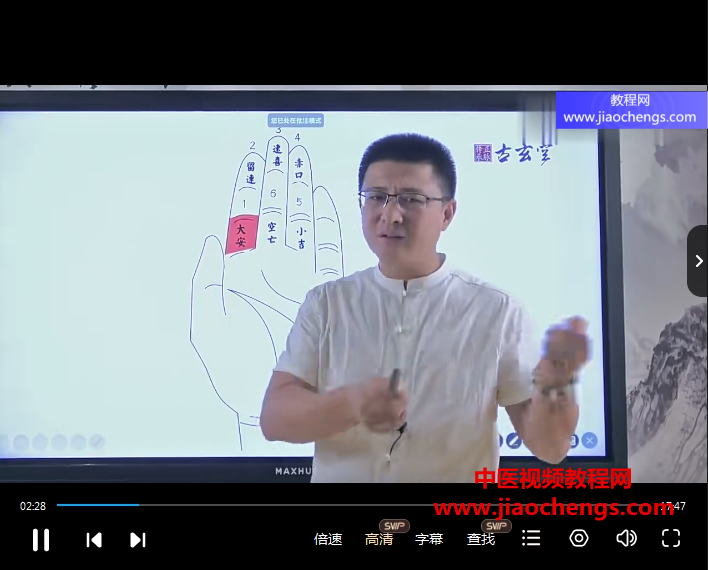 王罗凌小六壬视频讲座6集百度网盘下载学习