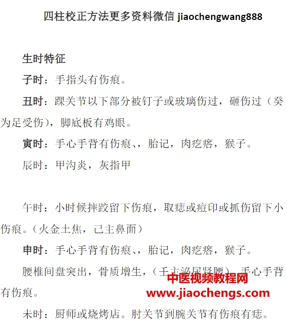 古镇一嘴六亲秘诀视频+文档百度网盘下载学习