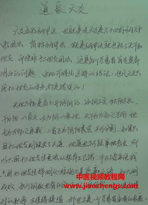 2019李林升道家六爻像法秘术音频课程17集+1文档百度网盘下载学习