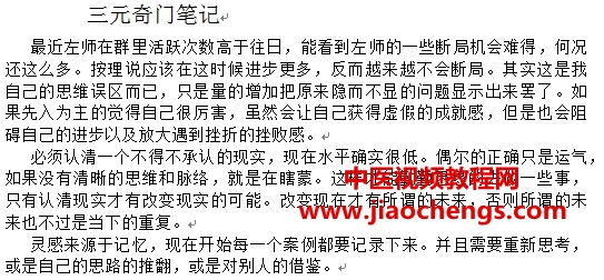 左耶老道案例汇电子书pdf115页左耶老道三元奇门笔记百度网盘下载学习