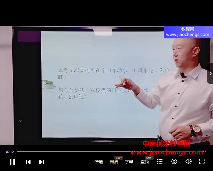 易芝源文昌布局法视频课程18集百度网盘下载学习