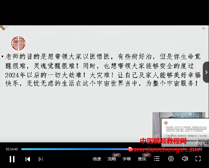 程伟乾坤三联疗法网络面授课视频课程10集百度网盘下载学习