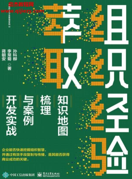 组织经验萃取.png
