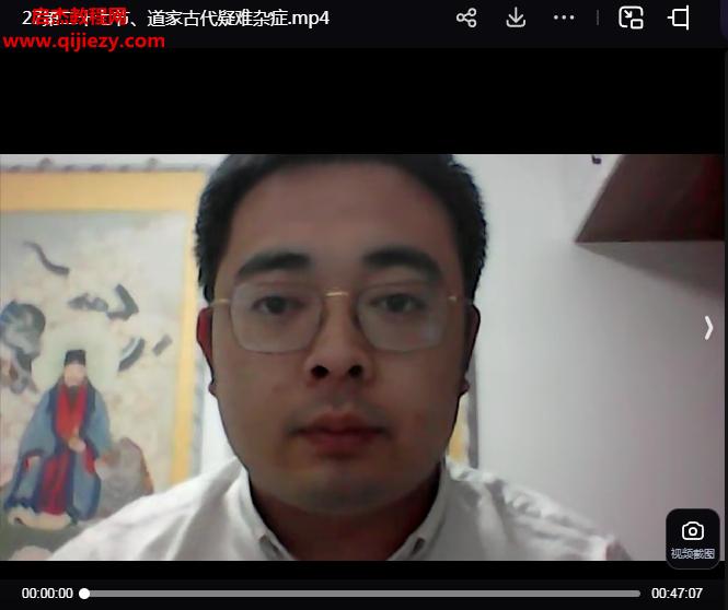 王越正一道医针法.png