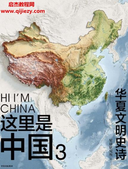这里是中国123.png