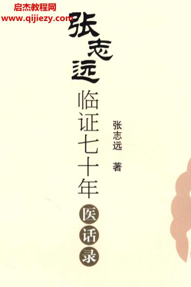 张志远电子书合集.png
