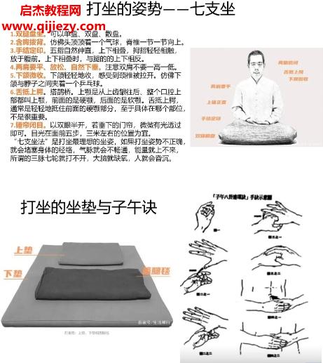 新吉聚能内观丹道筑基实修课音频.png