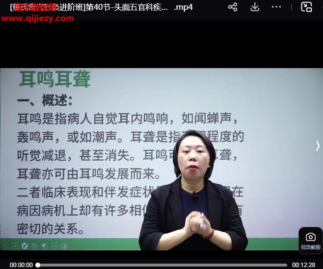 吴春梅董氏奇穴进阶班.png