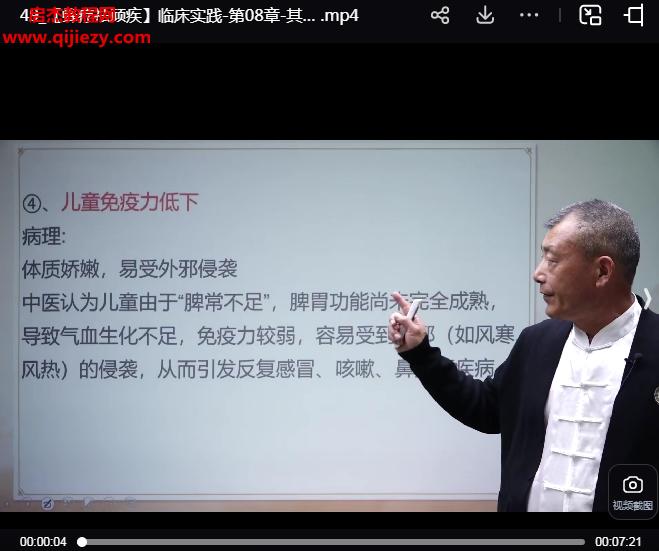 陈书武蜂疗祛顽疾.png