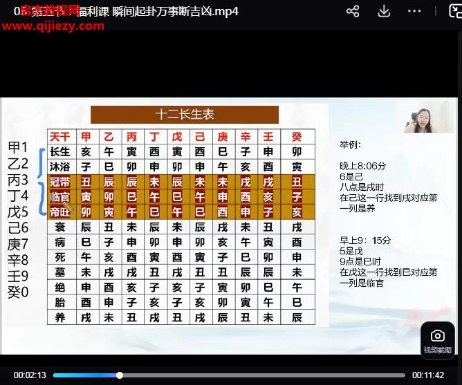 辰南八字财局阵法高阶班.png
