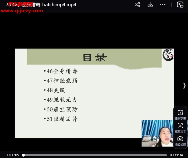 正阳归元针.png