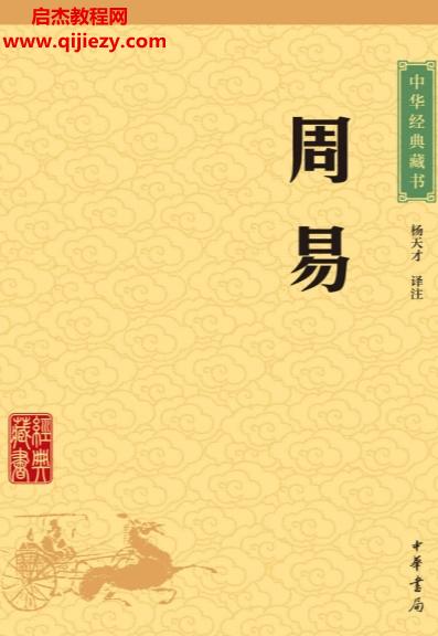 中华经典藏书全套装61册.png